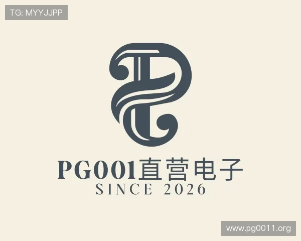 认识pg001直营电子